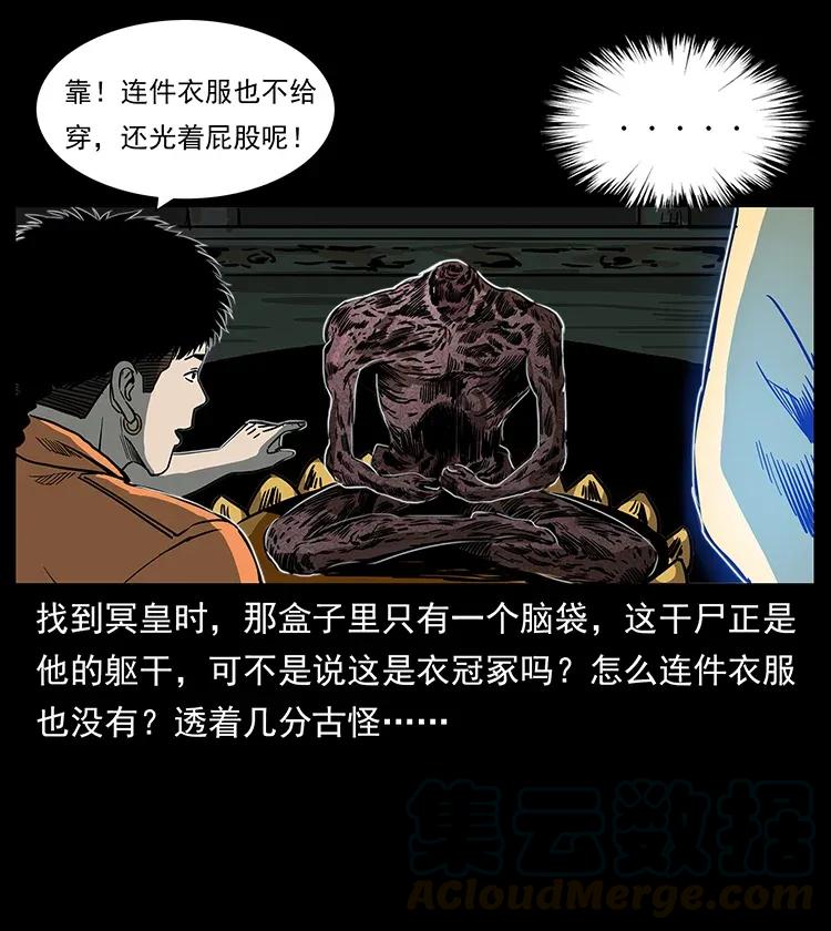 300 大冥皇56