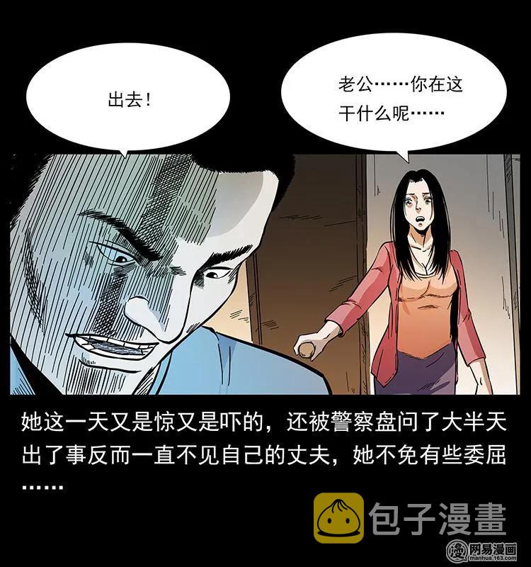 148 老鬼上身66