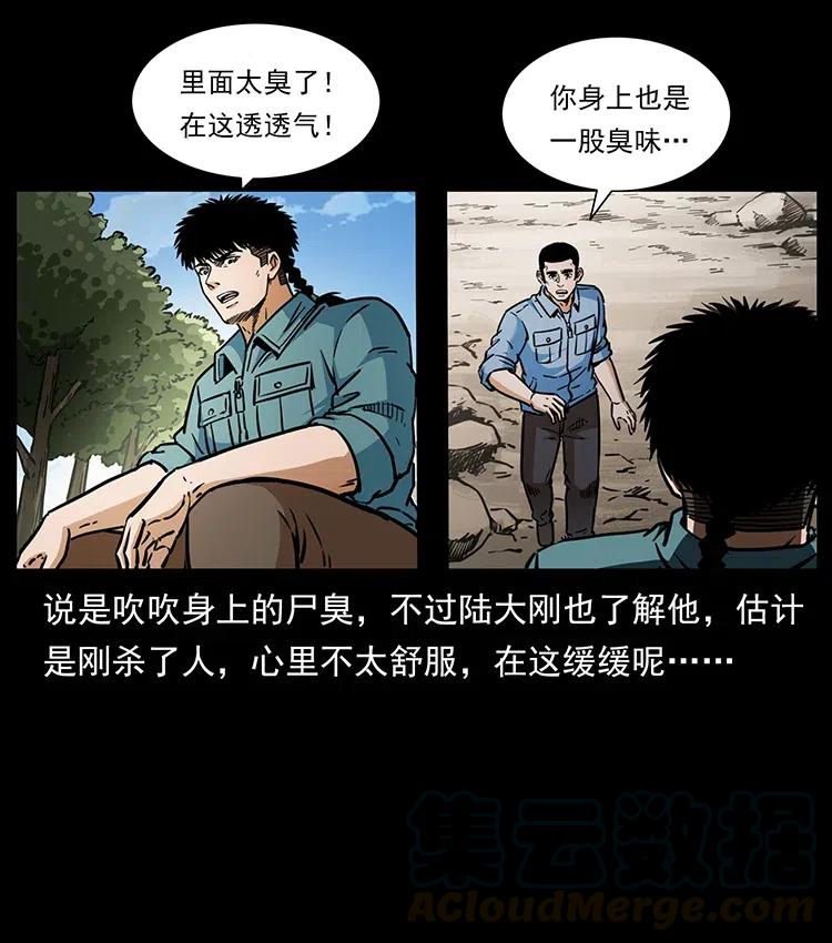 337 向魔教出发28