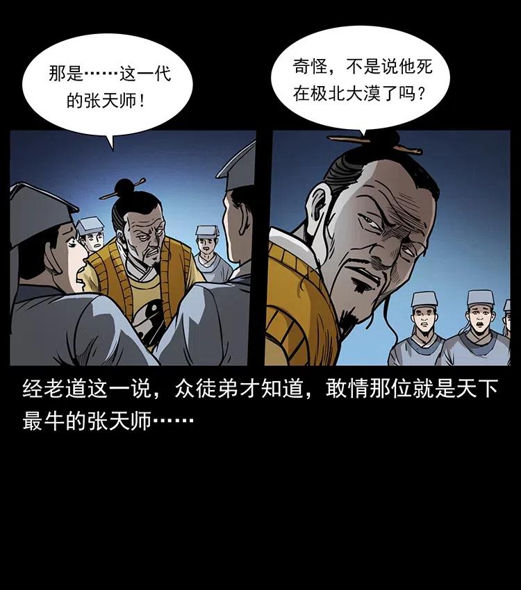 354 堆尸成妖77