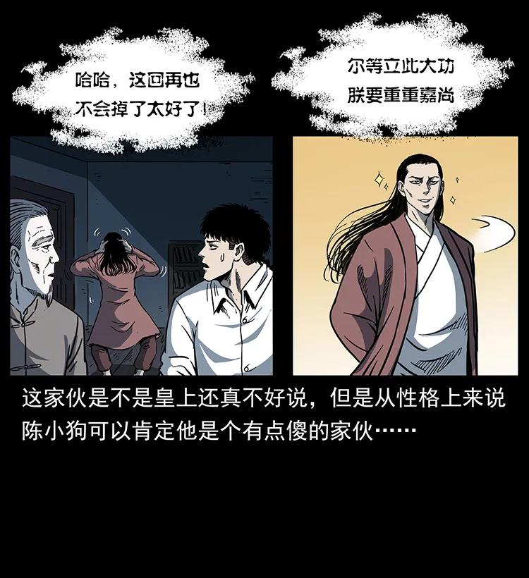 257 朕是皇上67