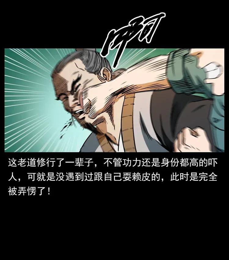 361 逆天的妖道67
