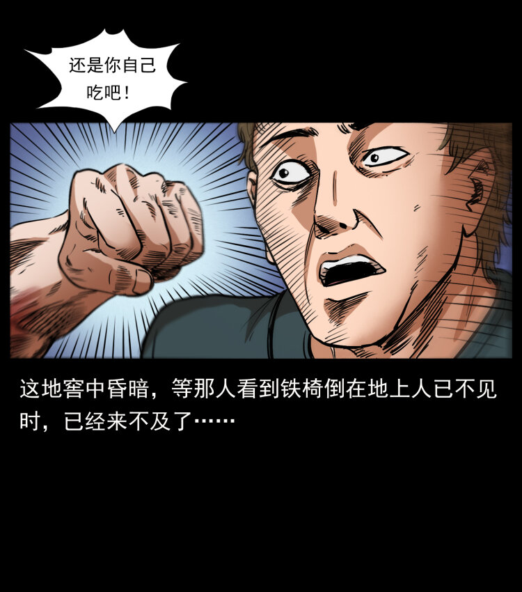 410 猎杀阴差42