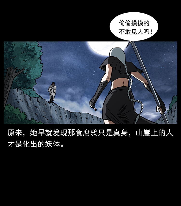 484 极地鸦族40