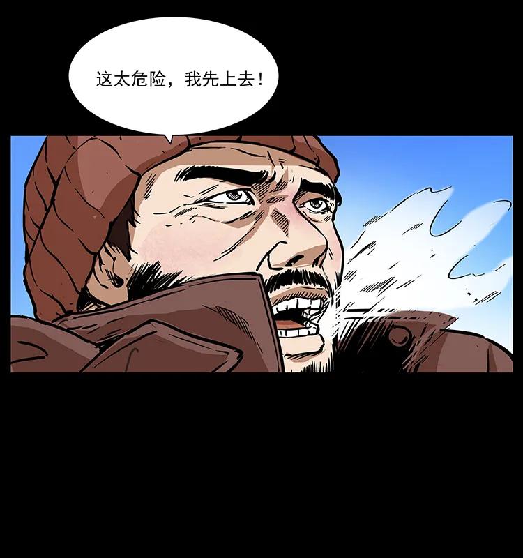 266 昆仑之眼38