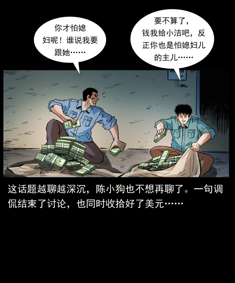 404 出湘西38
