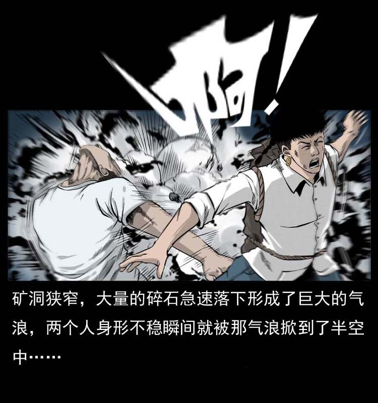 058 万骨冢21