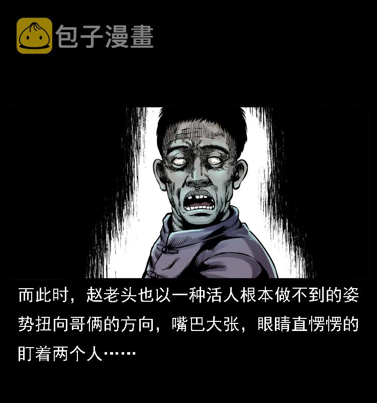 002 诈尸26