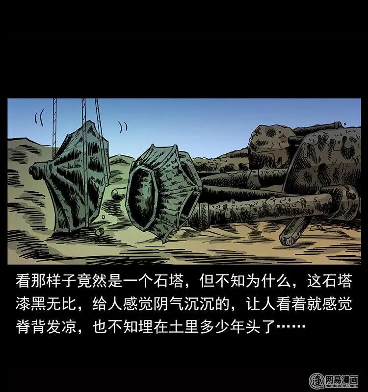 151 京西烧骨塔（下）81