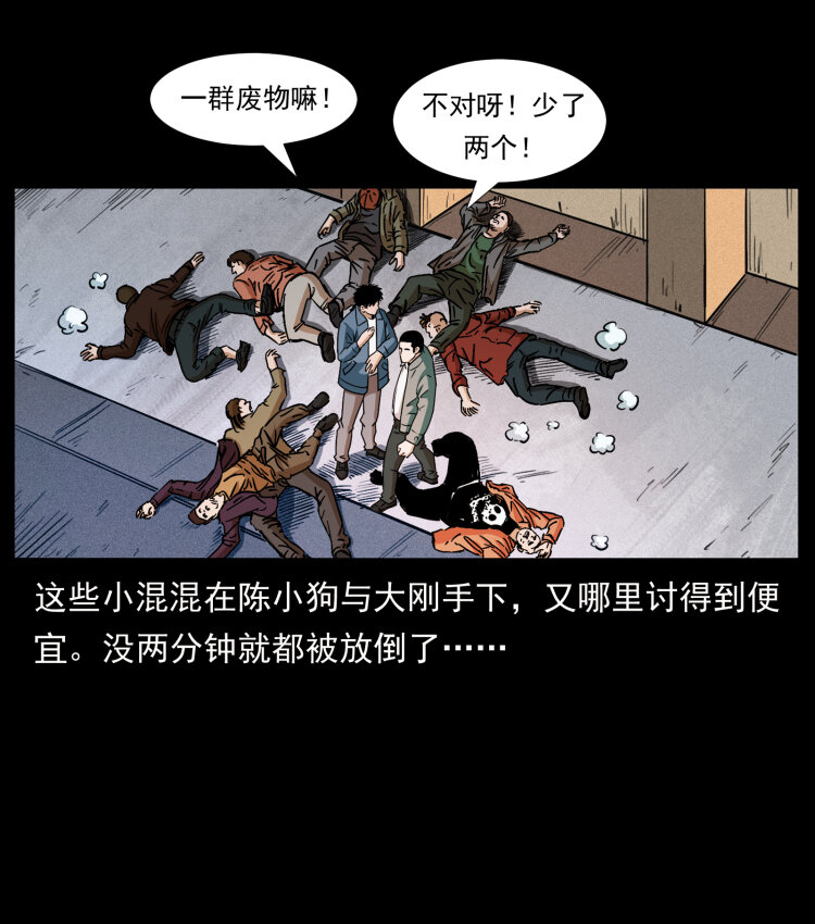 407 安稳日子？不存在的！26