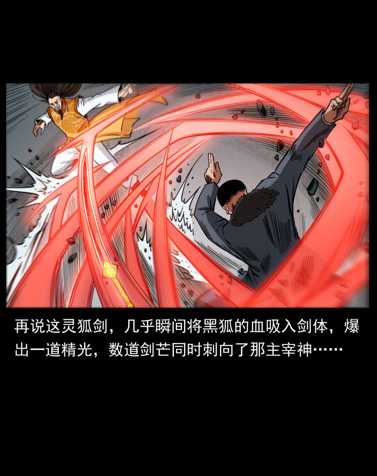 396 毁世之战36