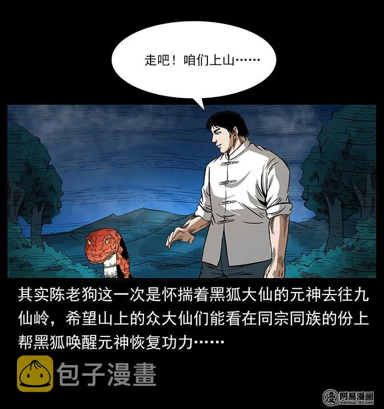 141 进山85