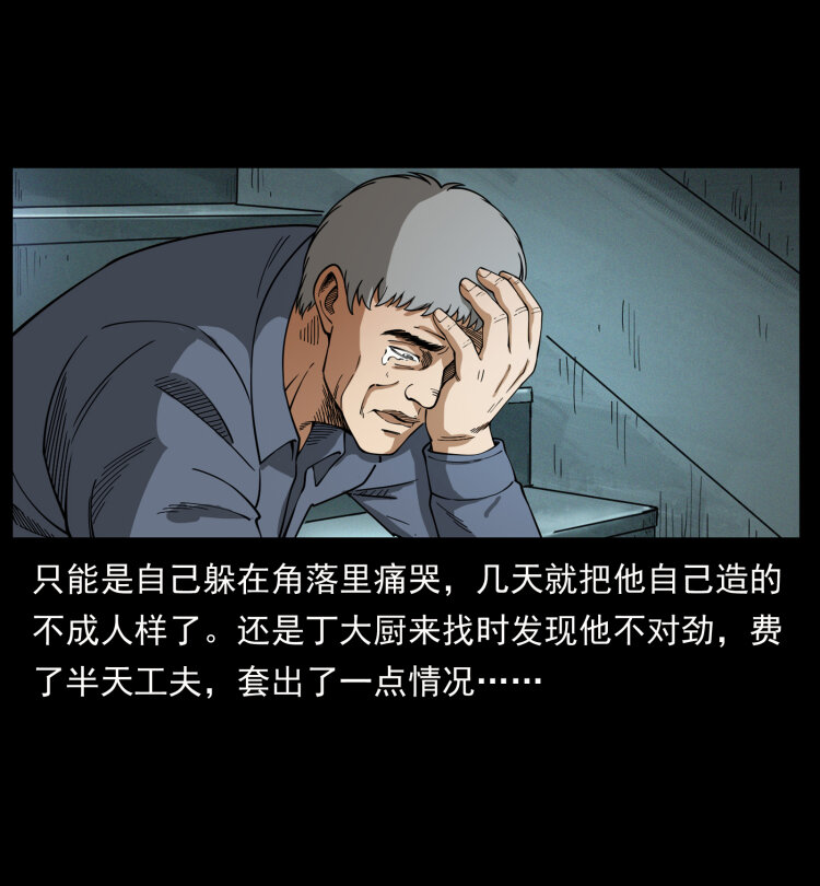 449 上古悬案63