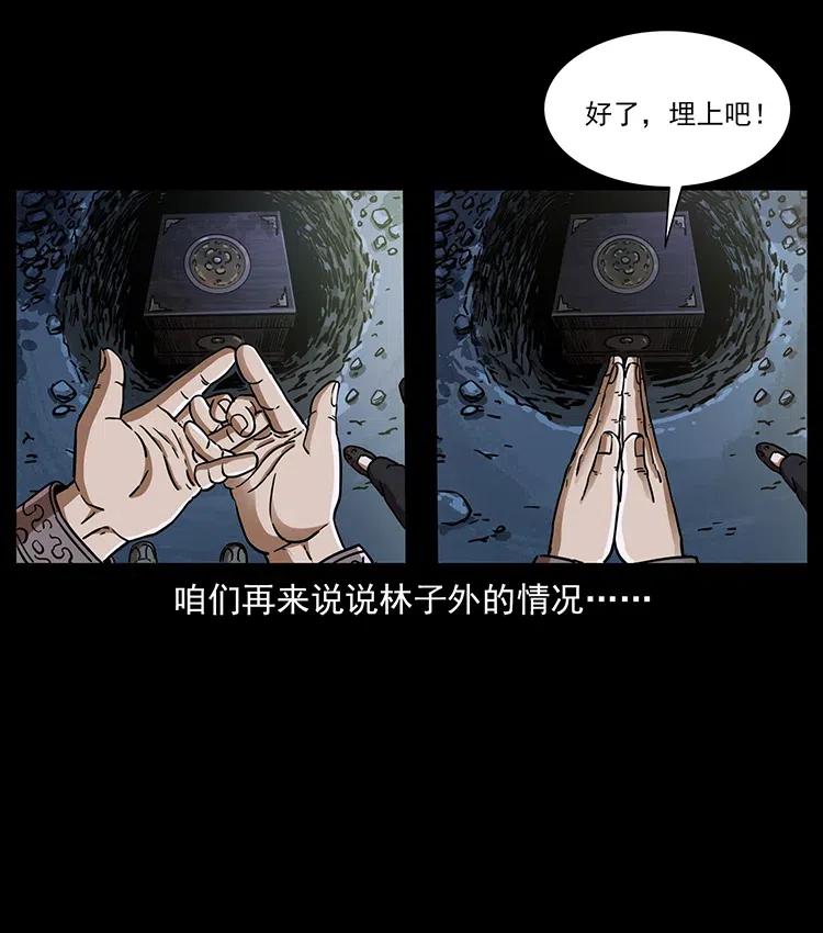 348 尸变35
