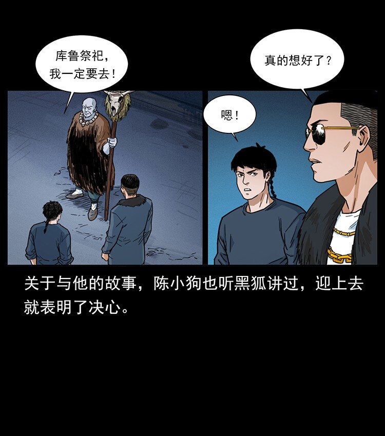 488 生或是死67