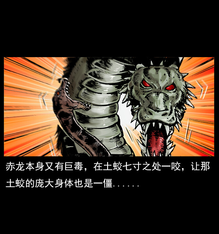 023 守墓妖灵36