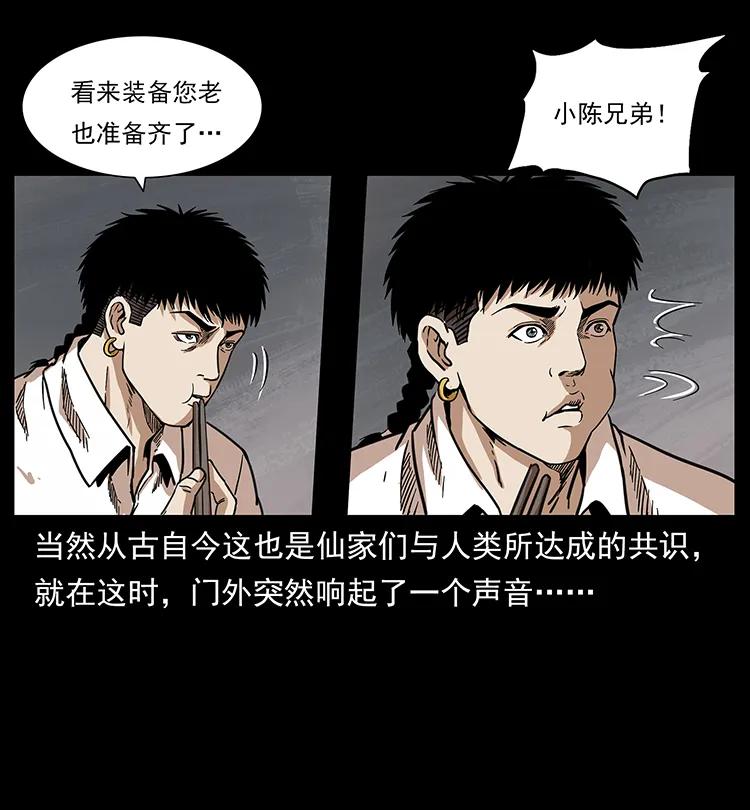253 昆仑神兽9