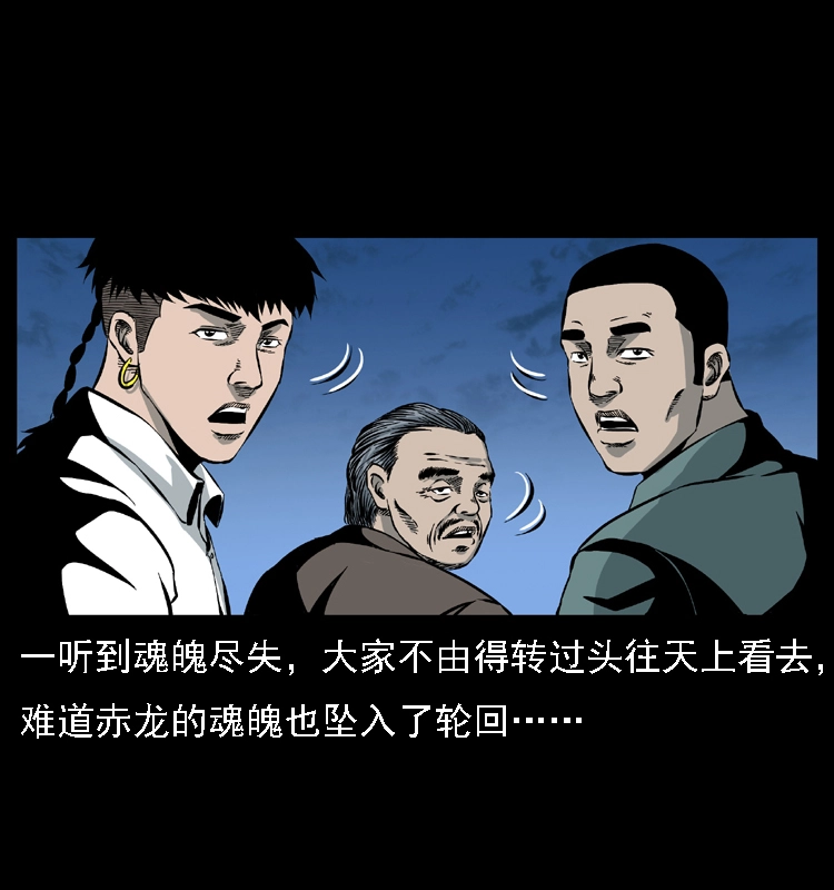 031 斗土蛟322