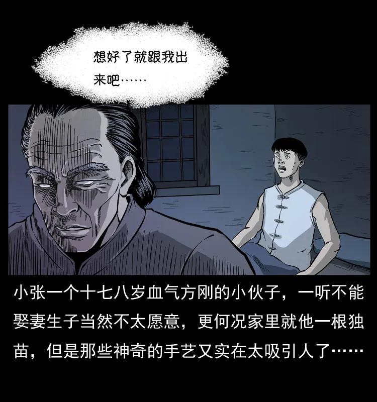 073 木匠79