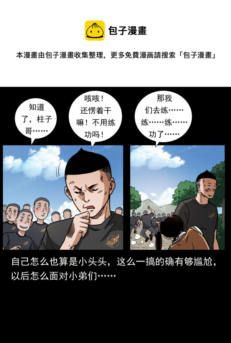 467 欢迎进入萨满世界72