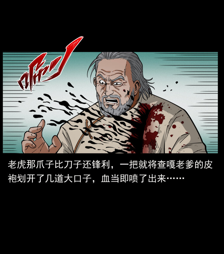 465 老爷岭上有老爷！62