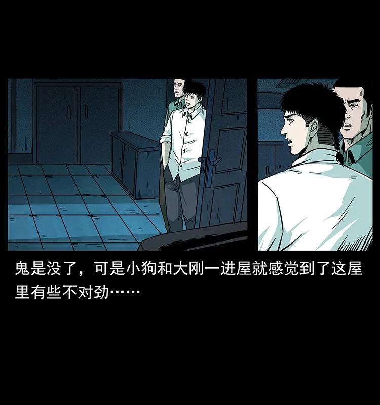 223 养鬼人81