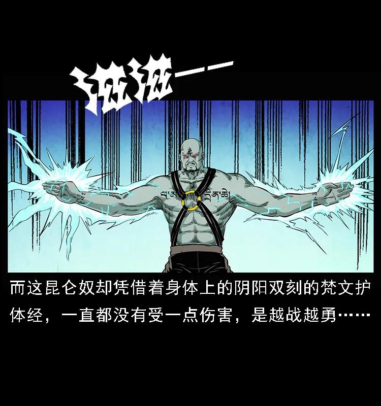 104 昆仑奴的致命之处3