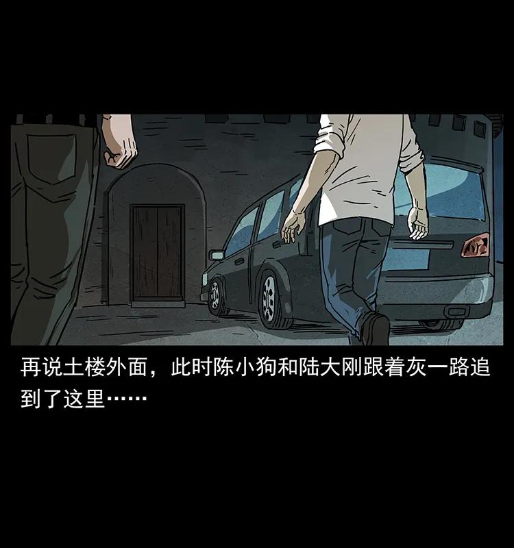 234 养鬼人的地盘23