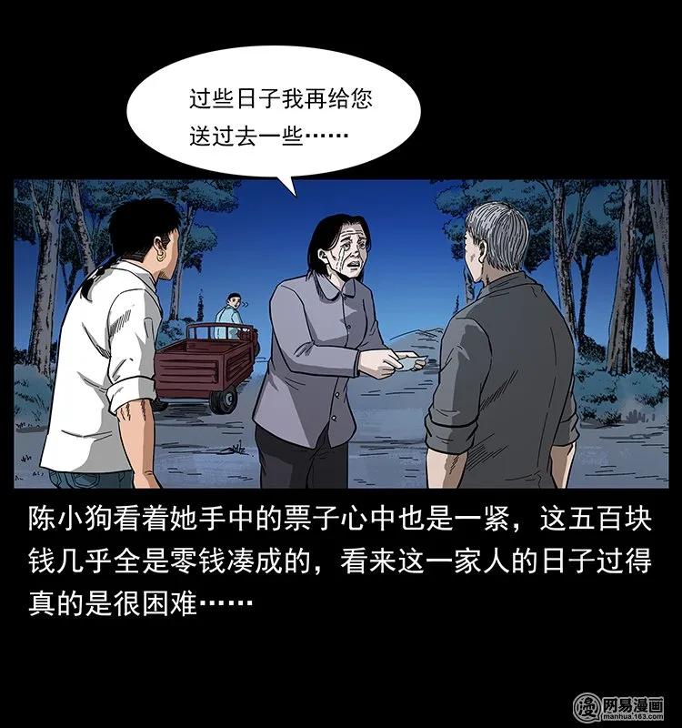 129 通天鼋2
