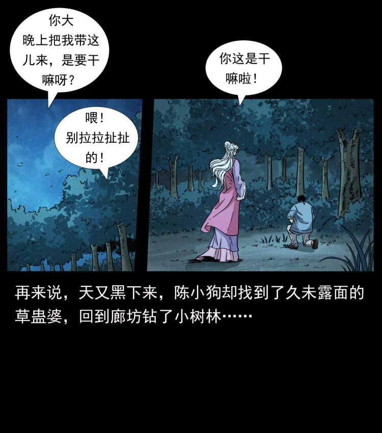 457 向北，再向北！53