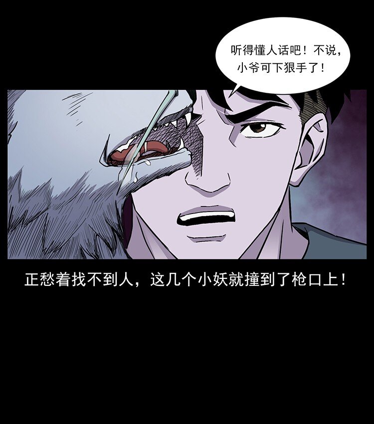 490 黑暗森林28