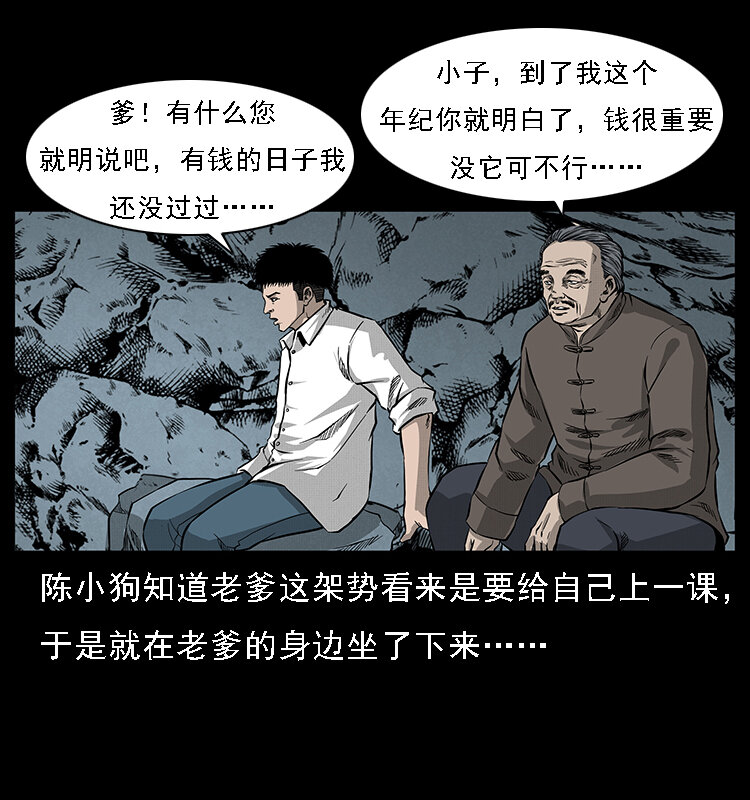 061 河妖20