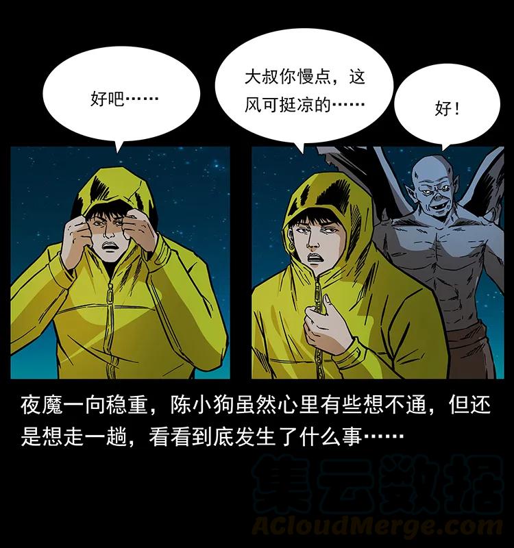 172 踏上凶途56