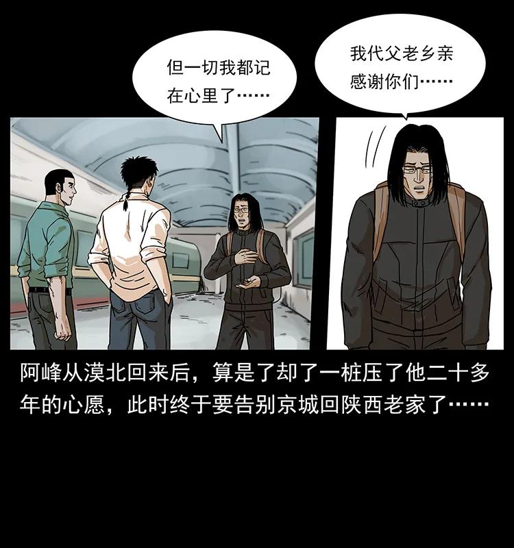 221 凶宅中介人25