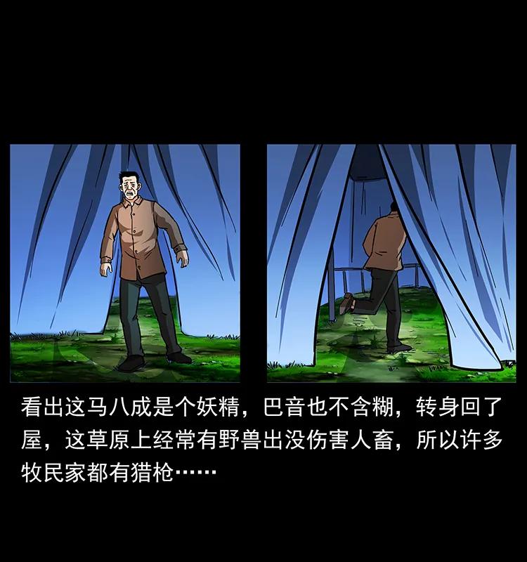 156 妖驹59