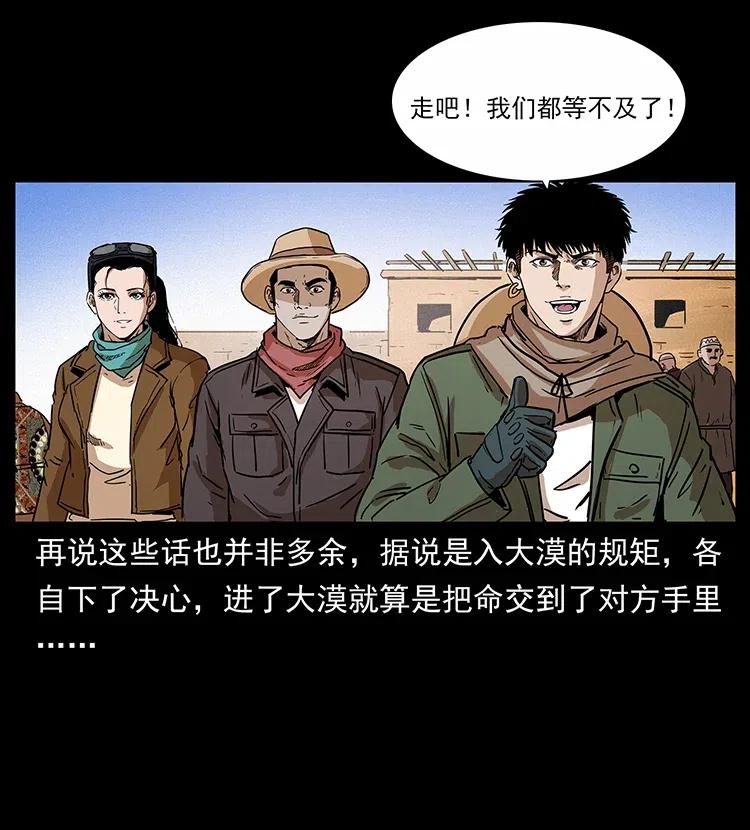 317 大漠凶兽67