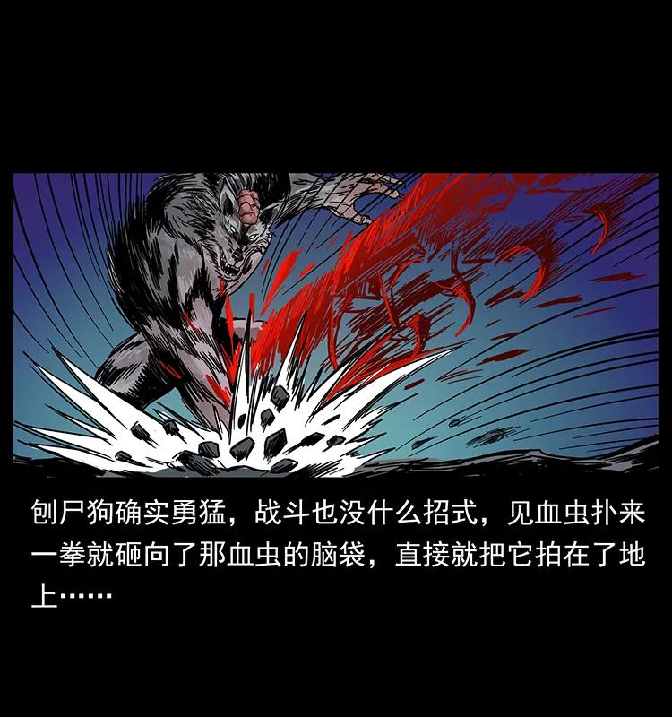 194 血蛊王30