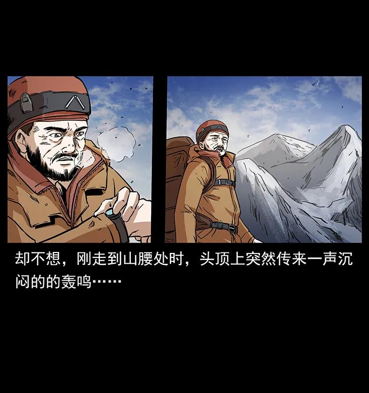 265 出发，乔戈里！17