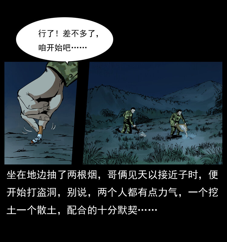 034 青铜棺木20