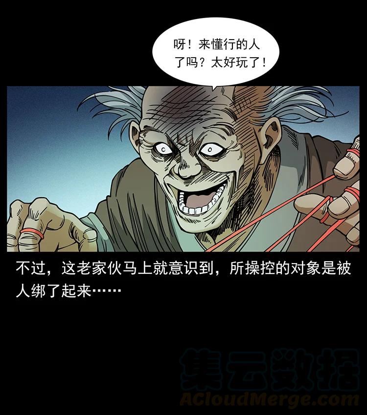 388 夜魔，黑化？54