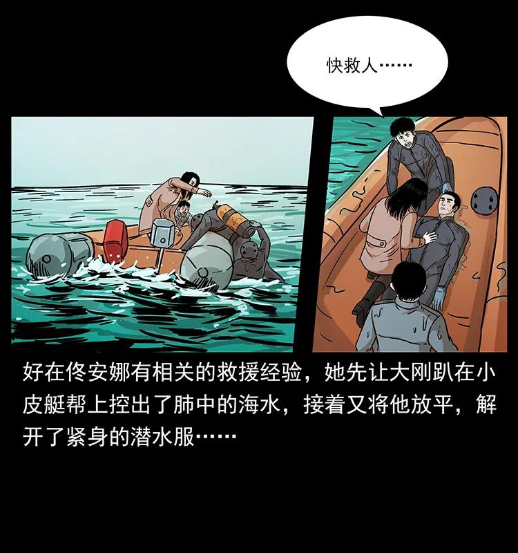 237 初探海眼69
