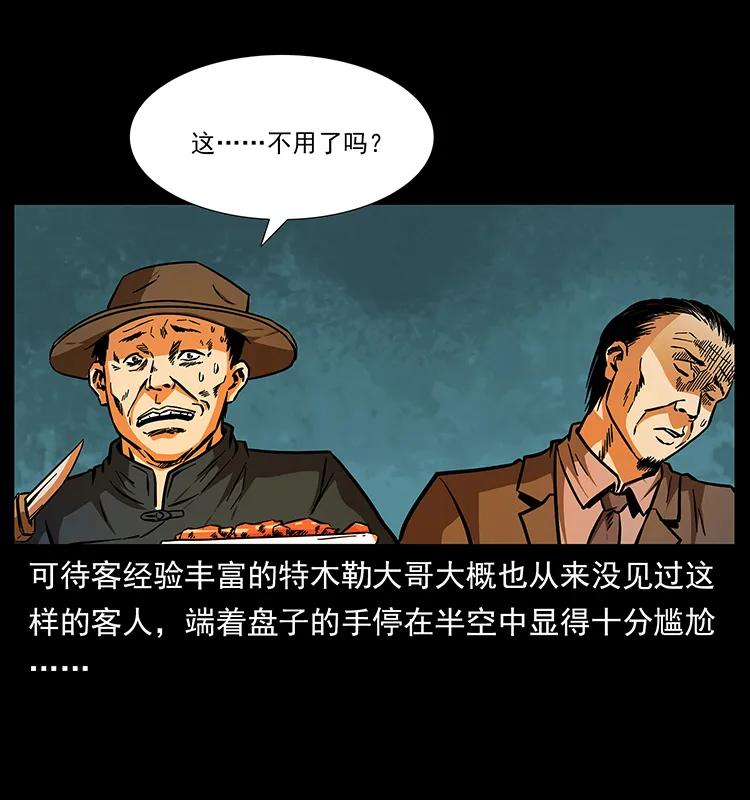 156 妖驹25