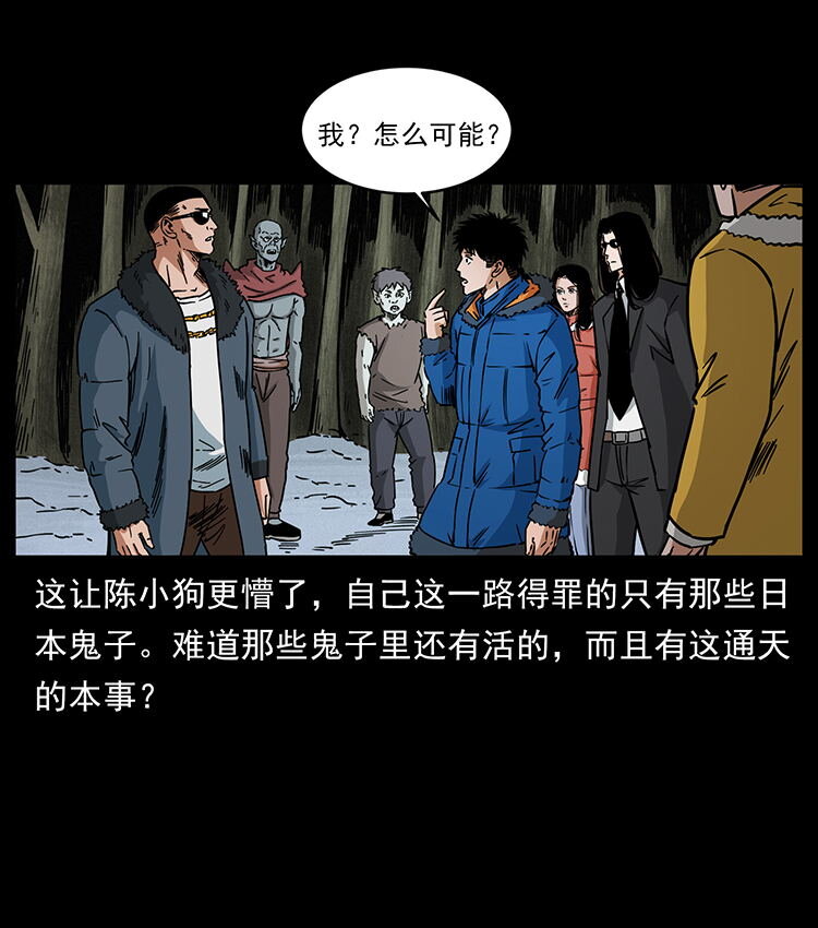 480 萨满来了！34