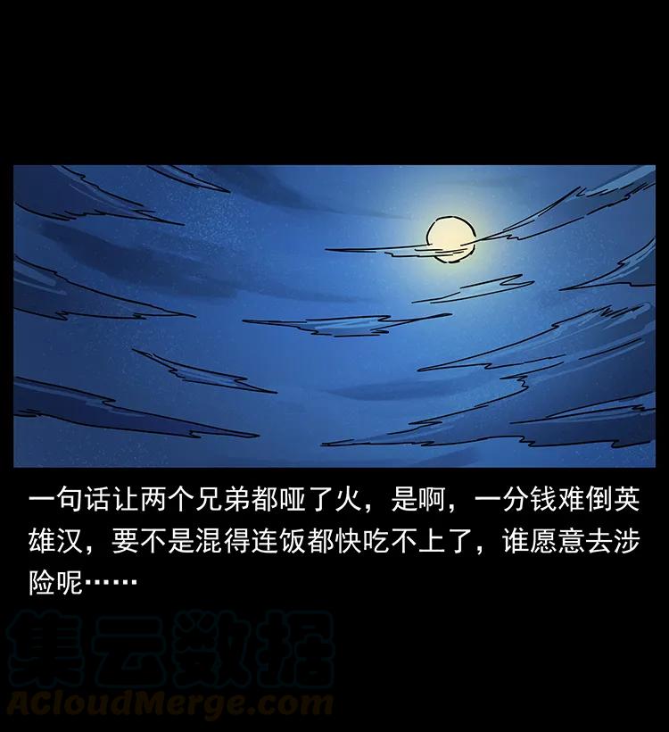 211 三代人的一座墓28