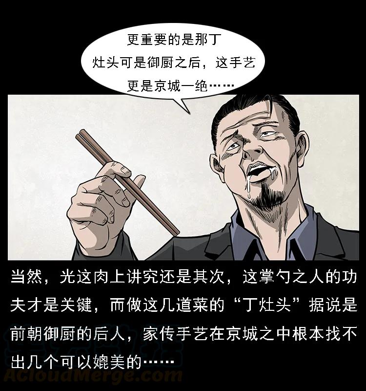 070 秦大麻烦的饭局36