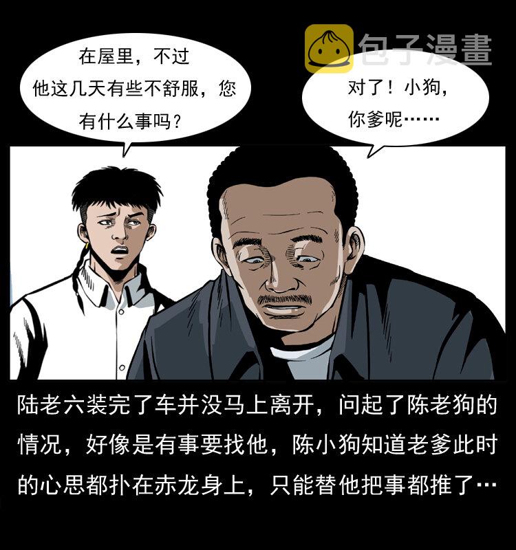 032 吸血小鬼（上）22