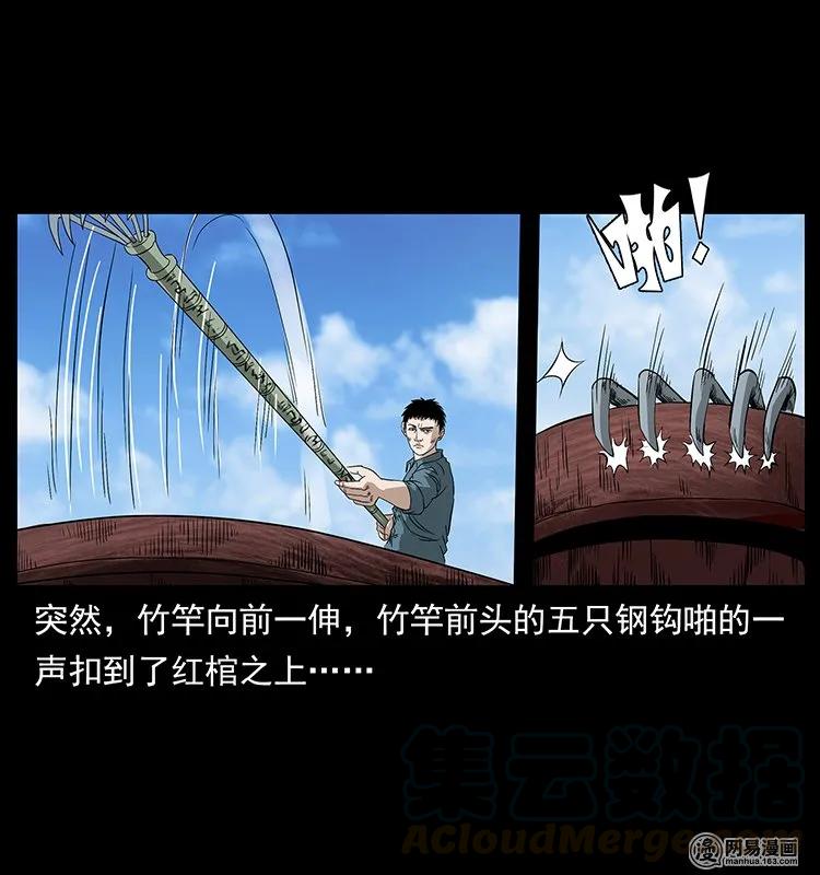 125 阴河捞尸人4
