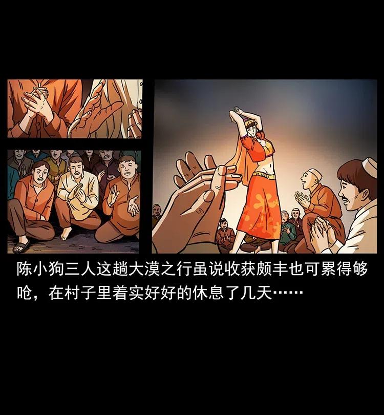 327 再见！大漠63
