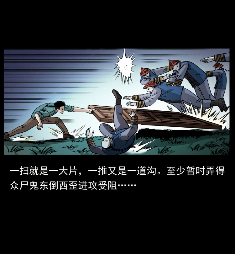 356 飞僵19