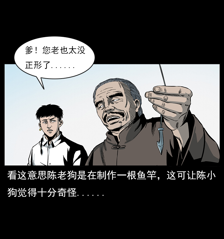 023 守墓妖灵2